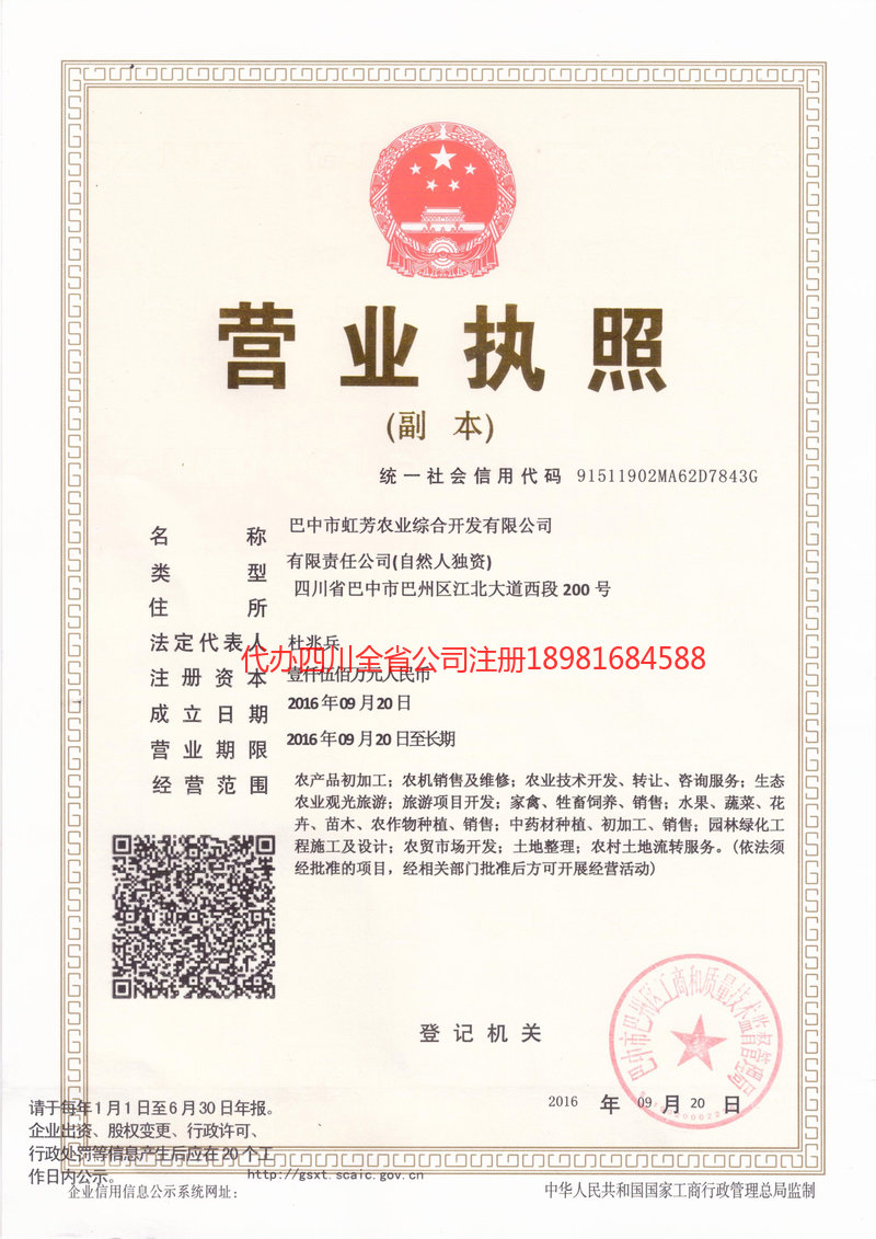 太仓太仓虹芳农业综合开发有限公司