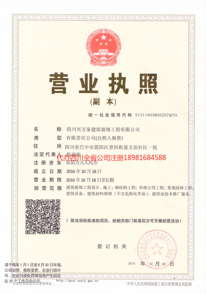 太仓太仓兴万家建筑装饰工程有限公司