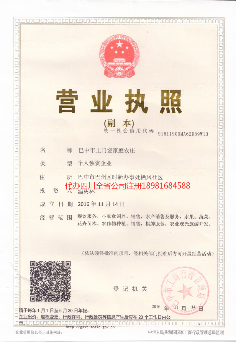 太仓太仓土门垭家庭农庄