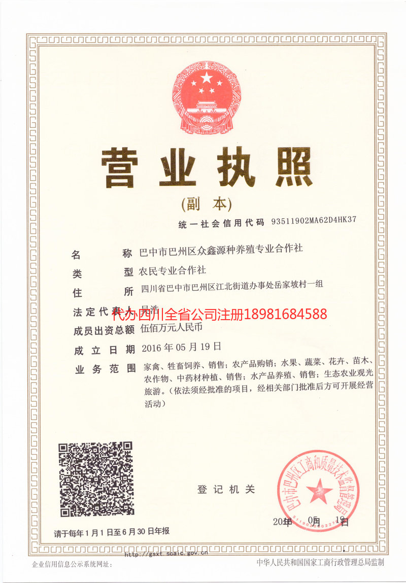 太仓太仓众鑫源种养殖专业合作社