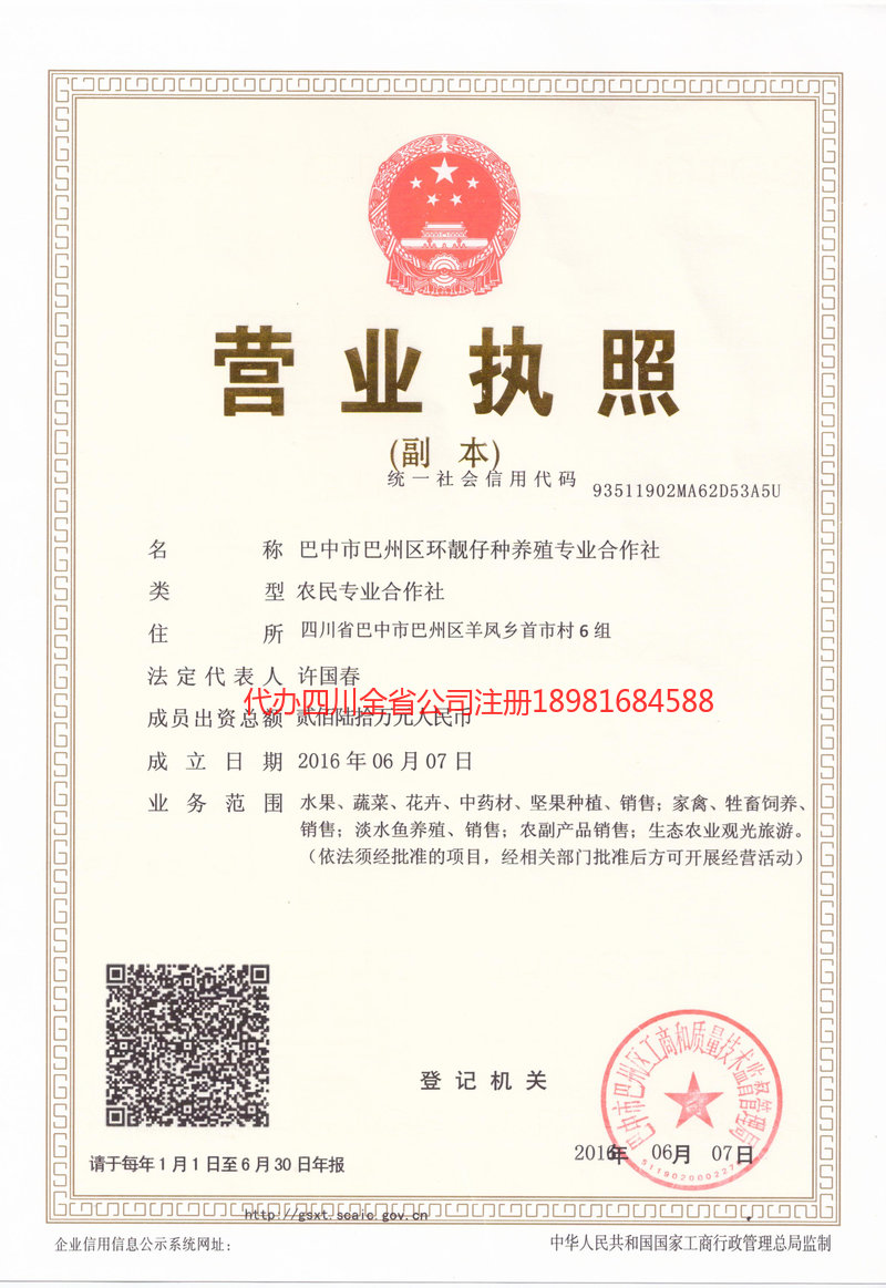 太仓太仓环靓仔种养殖专业合作社