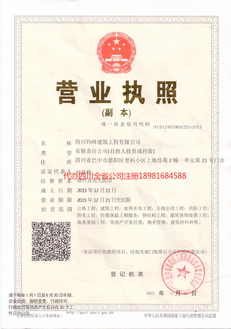 太仓太仓钧峰建筑工程有限公司